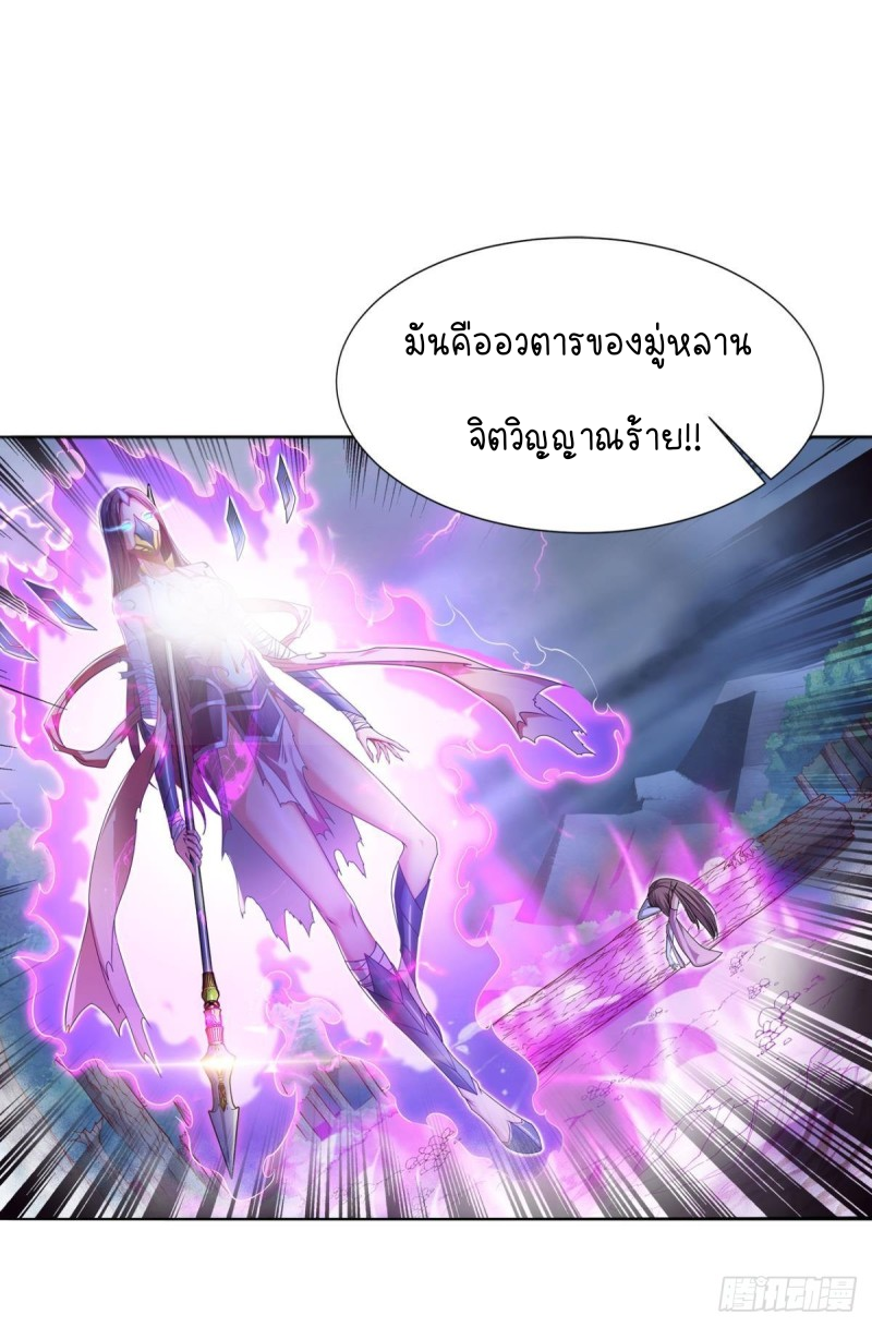 สวรรค์แห่งนี้เป็นของข้า ตอนที่ 6 หน้า 2