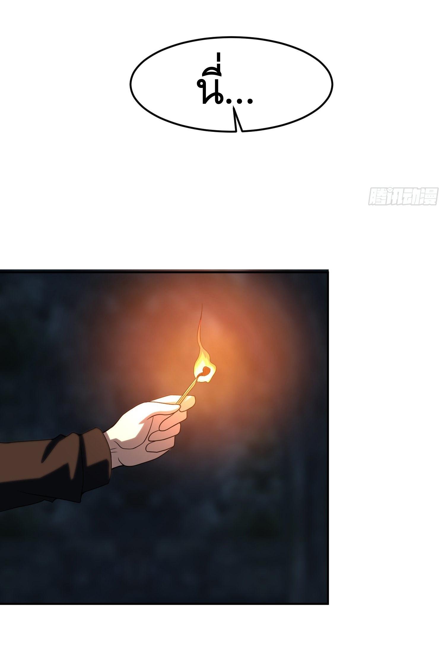 THE FIRST ORDER ตอนที่ 93 หน้า 44