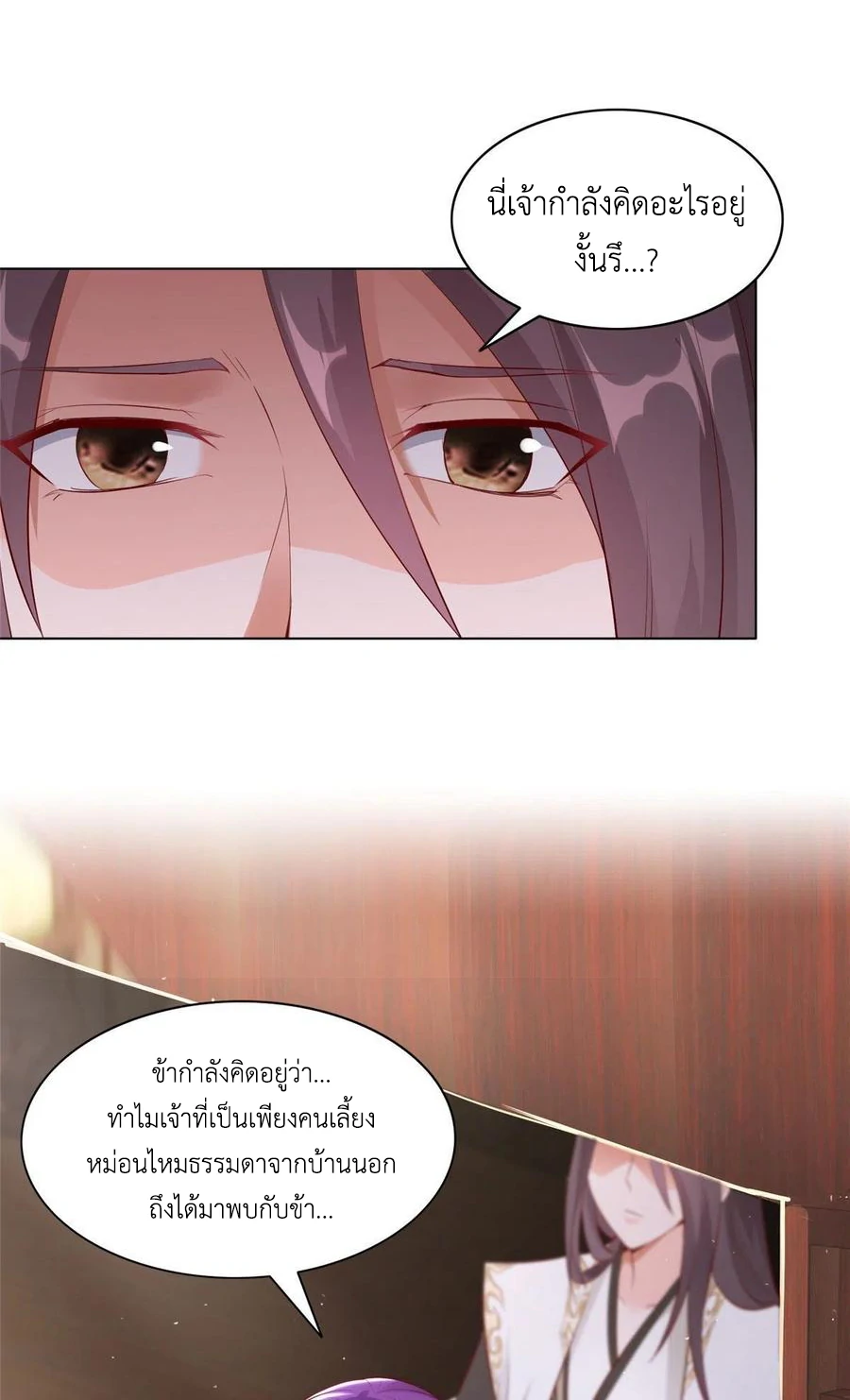 (ชนจีน) Dragon Master (จูหมิง นักรบเซียนมังกร) ตอนที่ 44 หน้า 10