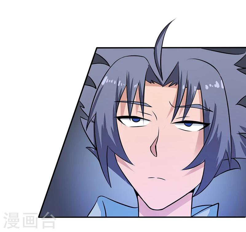 Abrí las puertas de el infierno ข้าเปิดแดนยมโลก ตอนที่ 42 หน้า 21