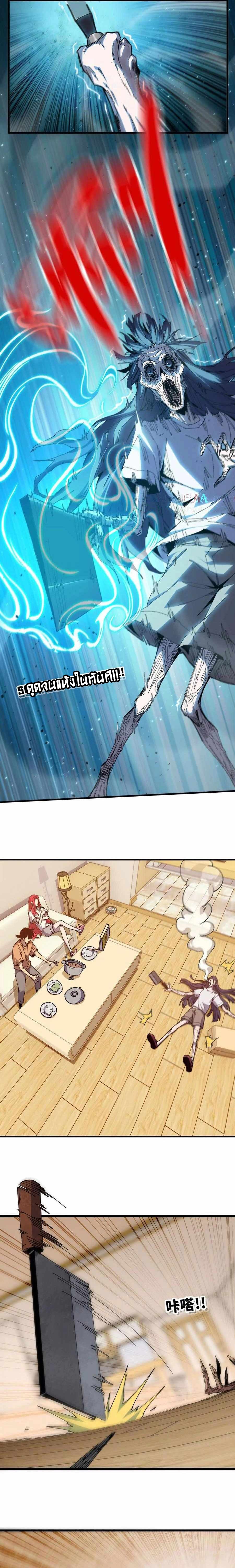 ราชินีปีศาจ (勇者X女魔王) ตอนที่ 71 หน้า 12