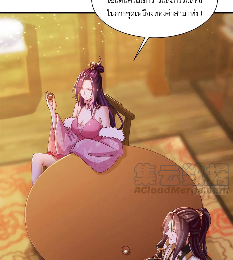 (ชนจีน) Dragon Master (จูหมิง นักรบเซียนมังกร) ตอนที่ 88 หน้า 44