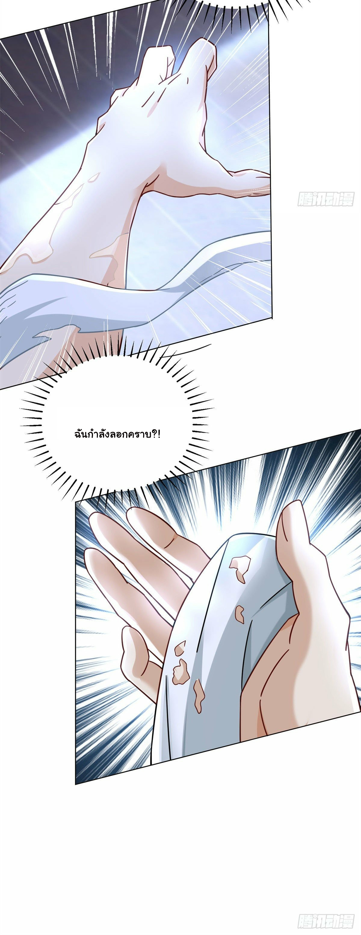 The new best all-rounder  ผู้แข็งแกร่งรอบด้าน ตอนที่ 2 หน้า 27