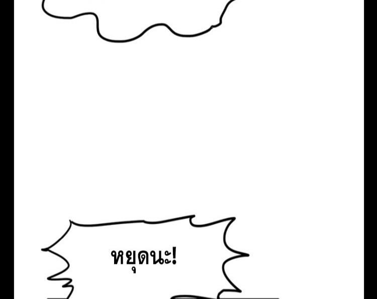 มหาสงครามพันปี ตอนที่ 8 หน้า 86