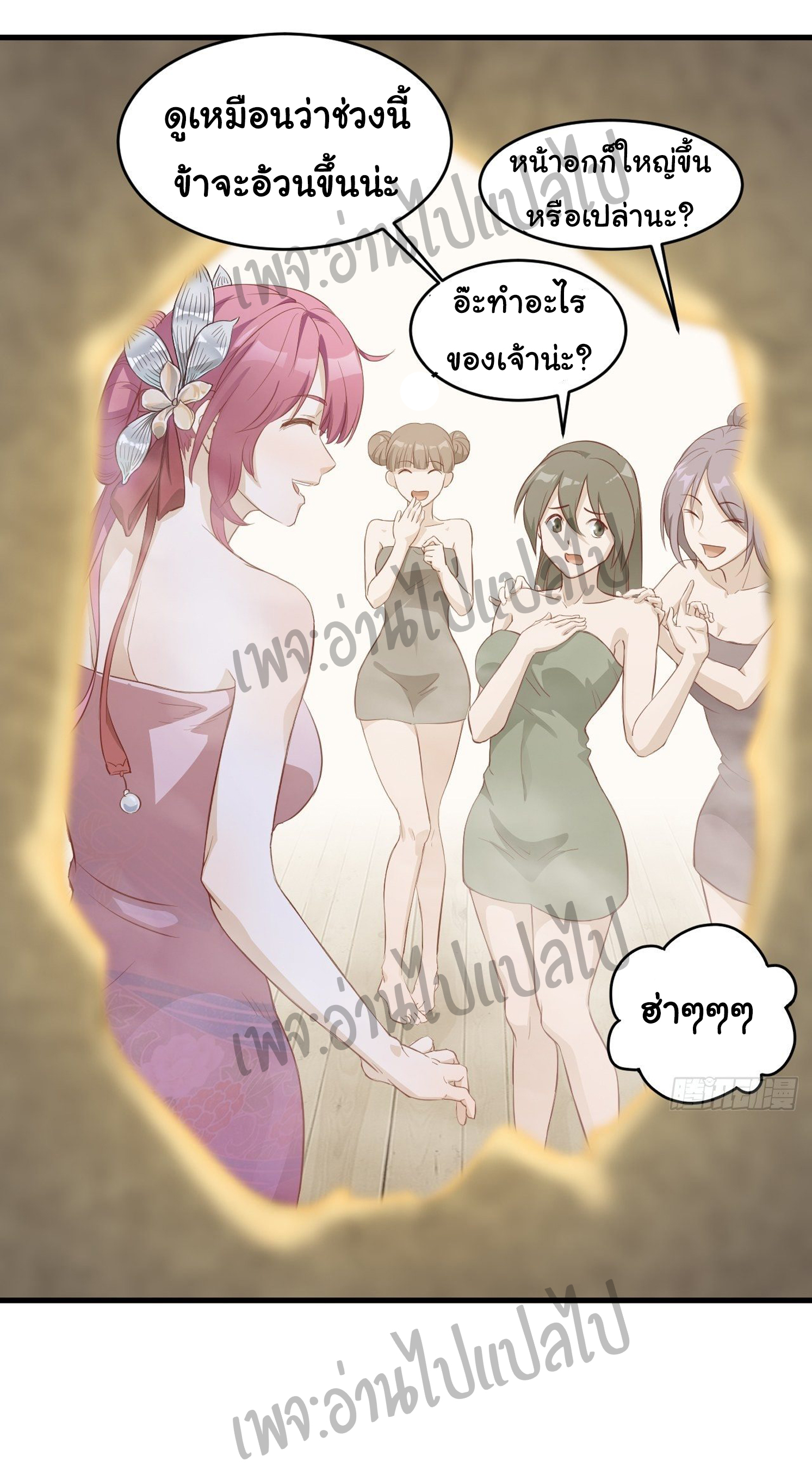 Valkyrie Supreme ตอนที่ 2 หน้า 19