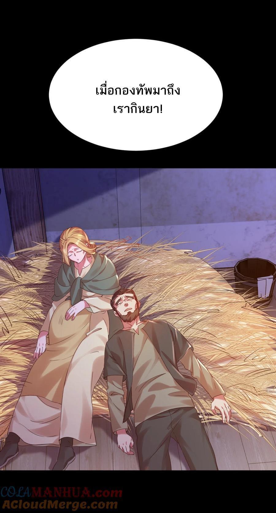 เทพเซียนอมตะตกสวรรค์ (เเม่มดเบิ้มๆ) ตอนที่ 12 หน้า 30