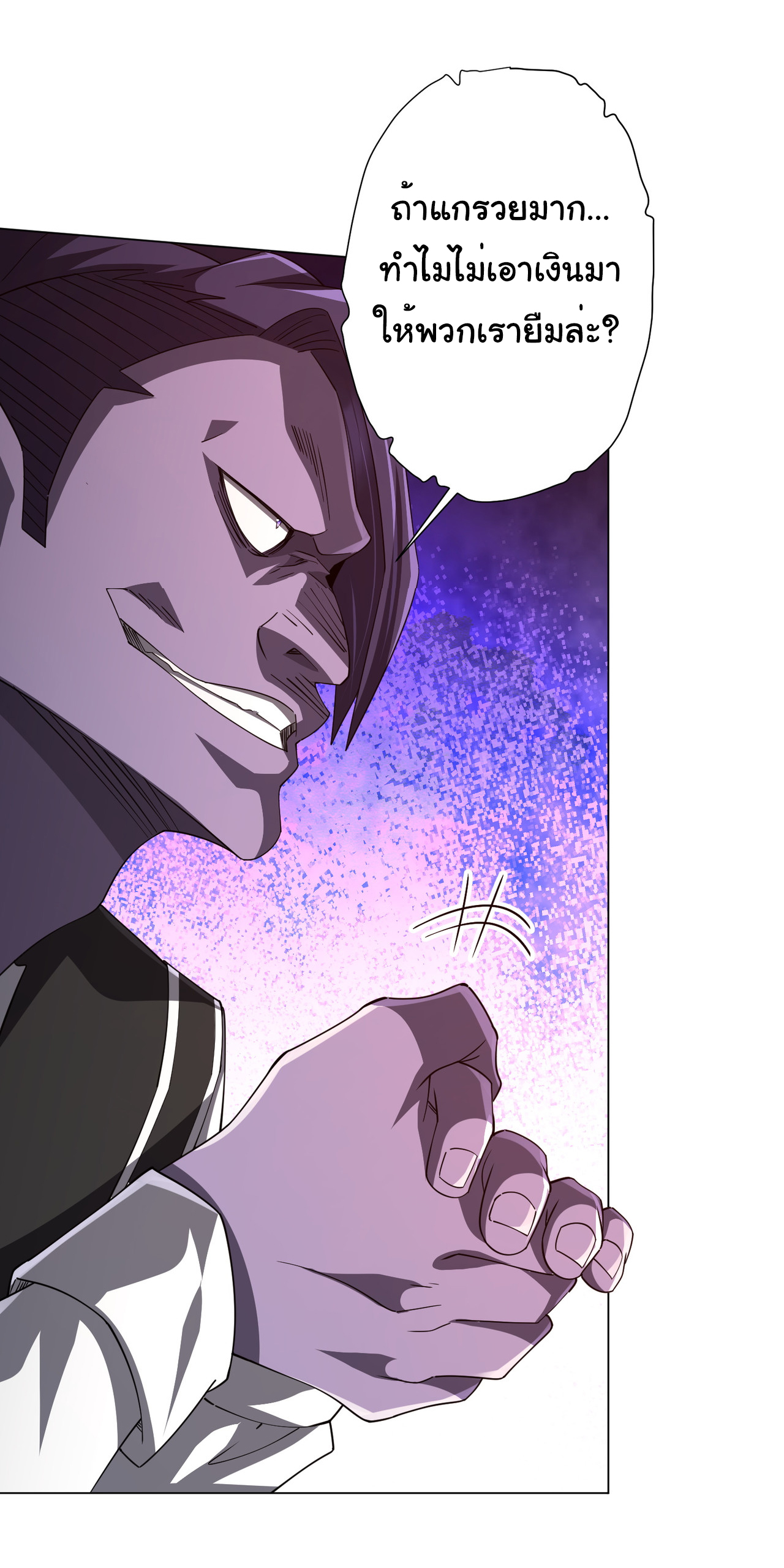 Start with trillions of coins ตอนที่ 91 หน้า 23