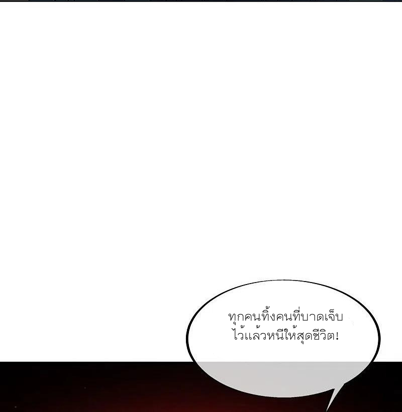 peerless battle spirit ตอนที่ 466 หน้า 43