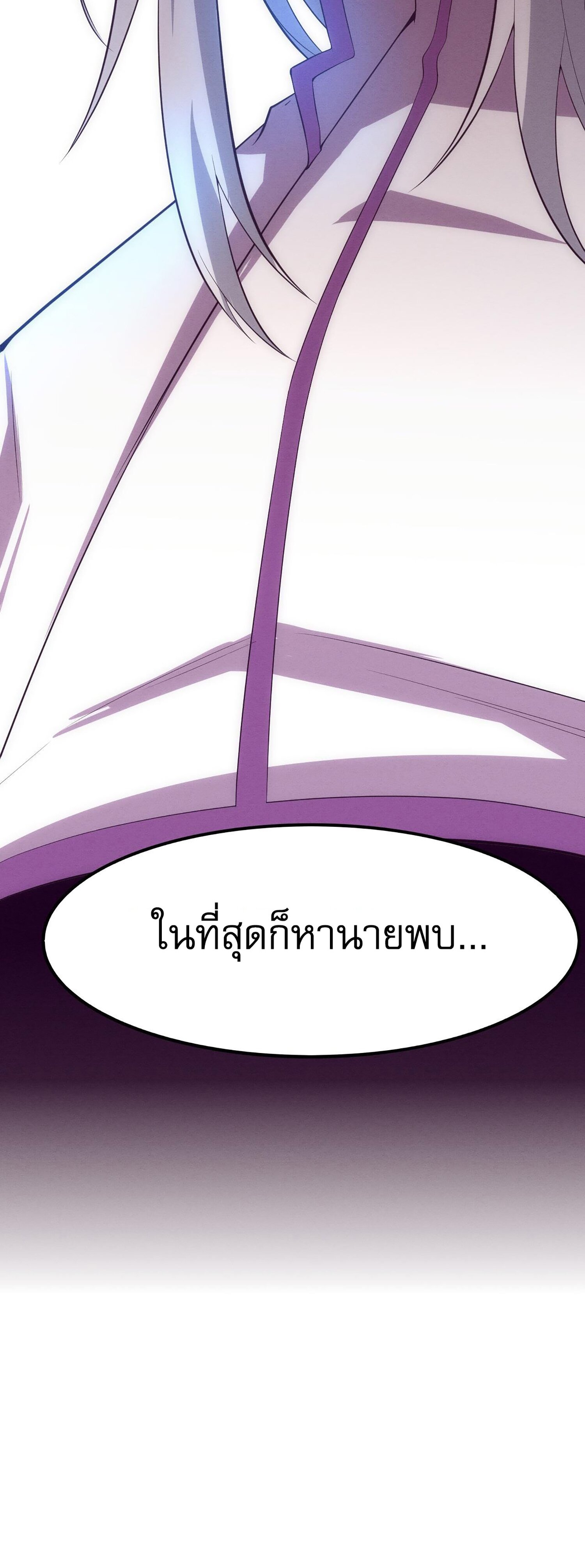The Frenzy Of Evolution ตอนที่ 72 หน้า 49