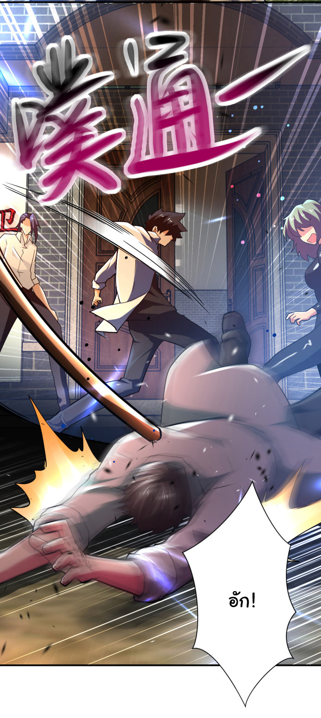 Apocalyptic Super System ตอนที่ 411 หน้า 11