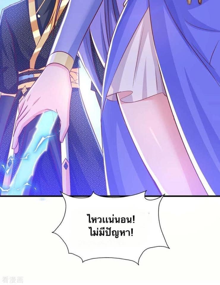 ระบบโครตเกรียน คะแนนล้านล้าน (ฮาเร็ม) ตอนที่ 85 หน้า 16