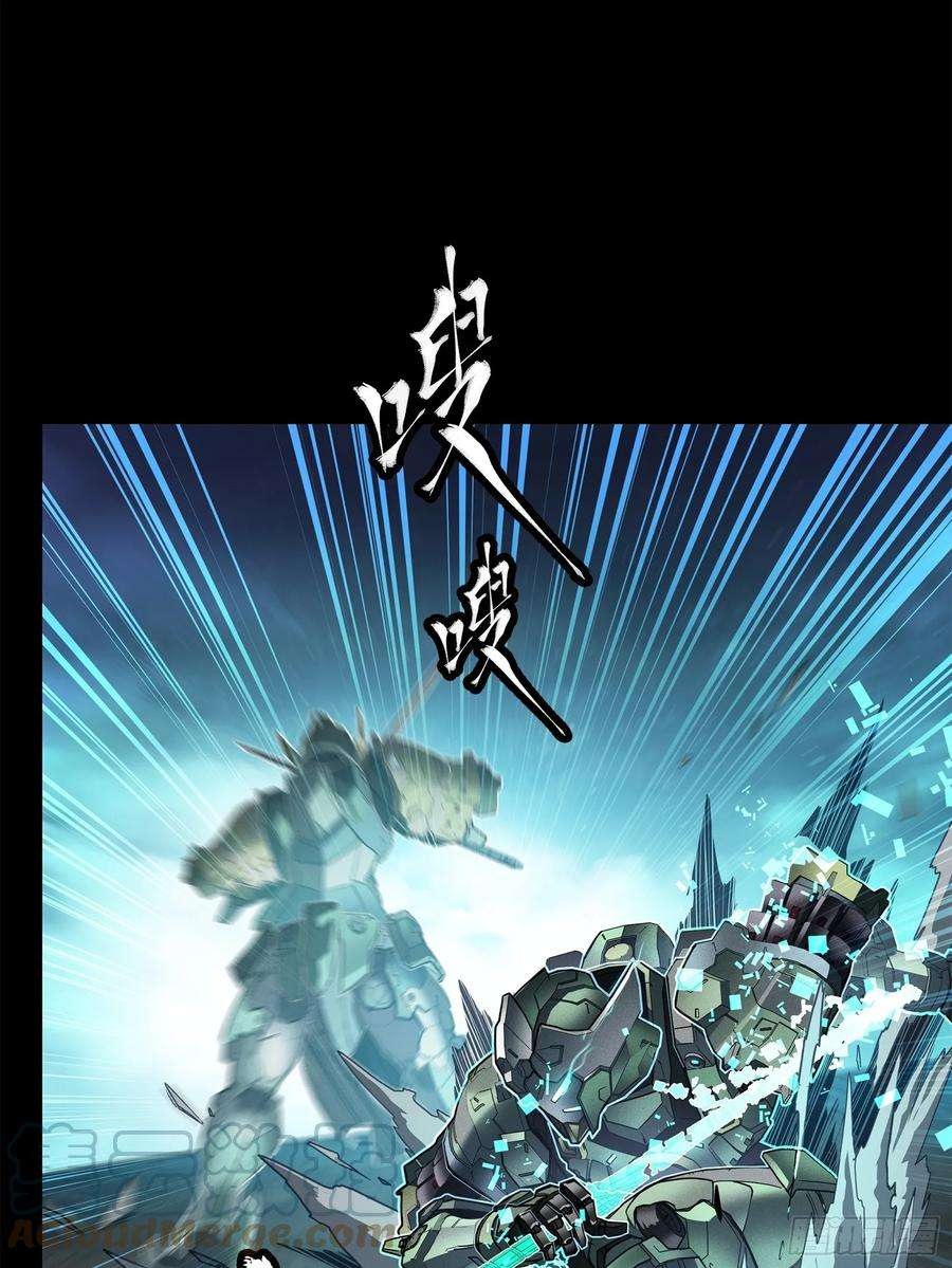 Legend of Star Genera ชนจีน ตอนที่ 105 หน้า 70