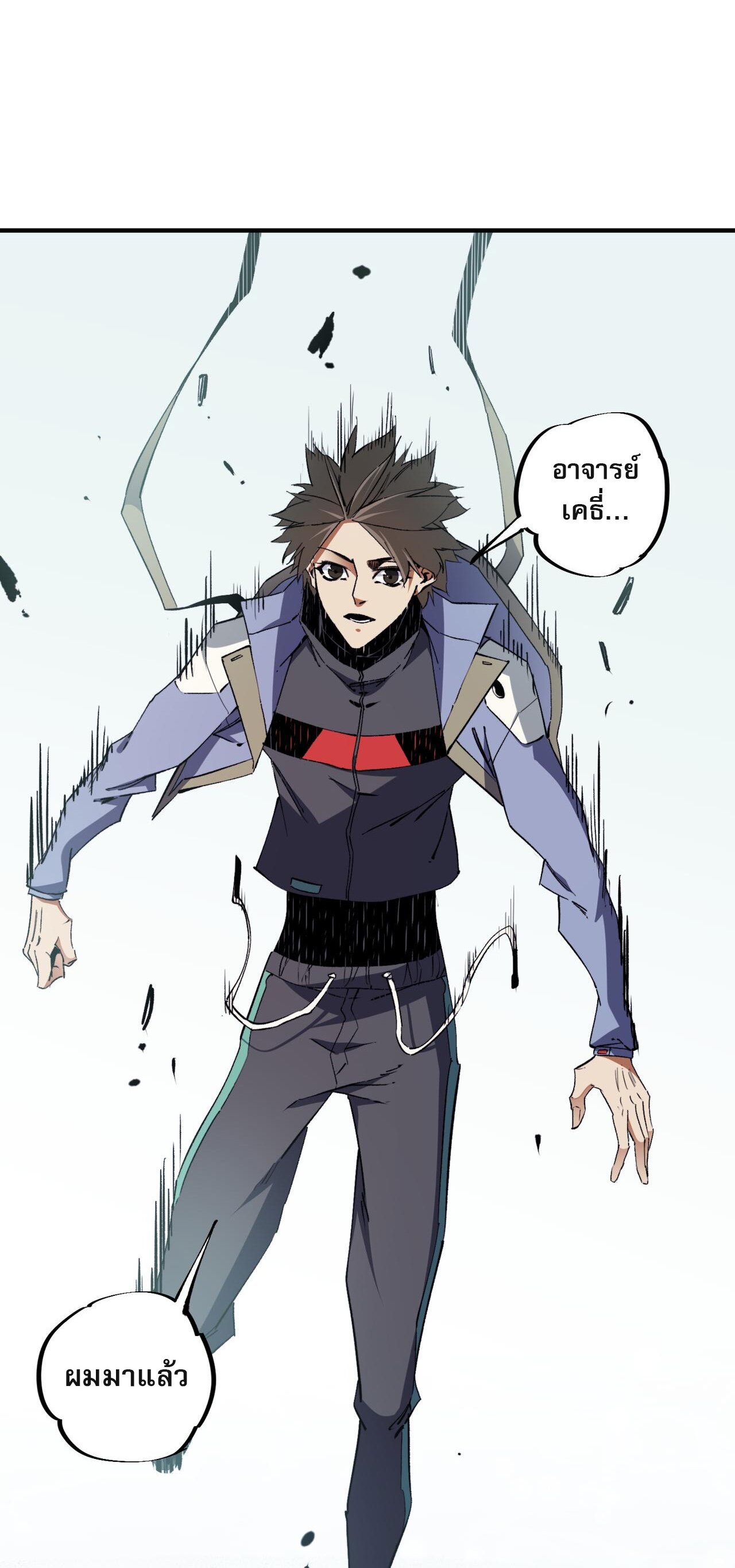 ฉันคือผู้เล่นไร้อาชีพที่สังหารเหล่าเทพ ตอนที่ 49 หน้า 39