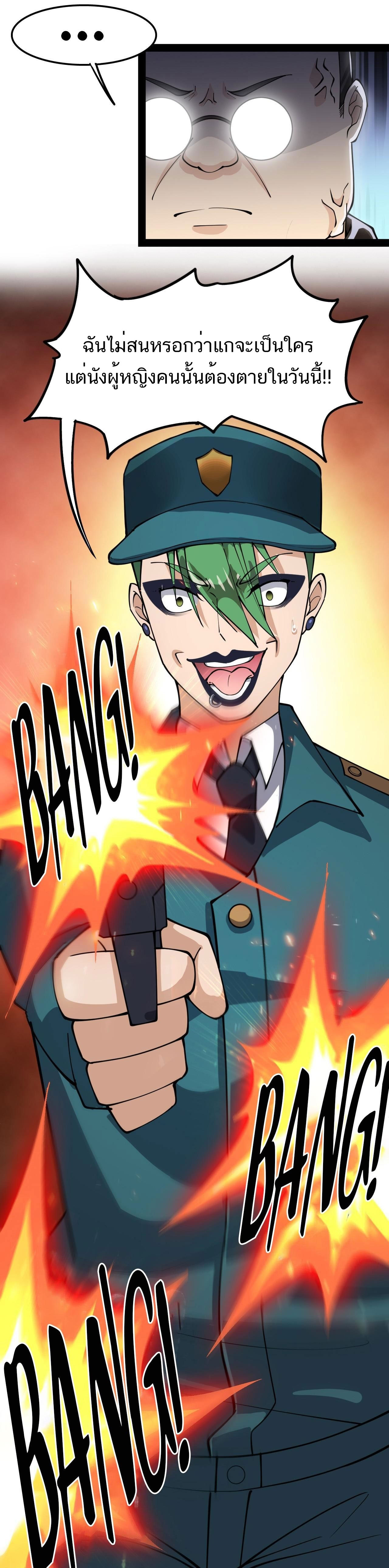 The Daily Life of the Immortal King ตอนที่ 15 หน้า 9