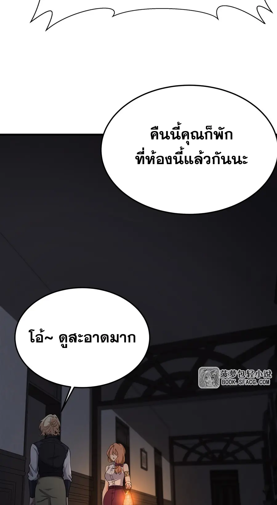 ตัวร้ายผมทองในนิยายตัวเอกหญิงสุดแกร่งก็อยากมีความสุข ตอนที่ 28 หน้า 41