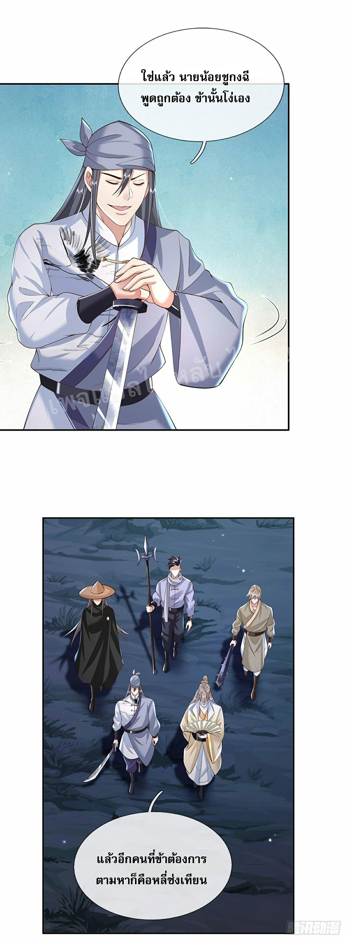 ราชันย์เทพยุทธ์มังกรผงาดฟ้า ตอนที่ 104 หน้า 28