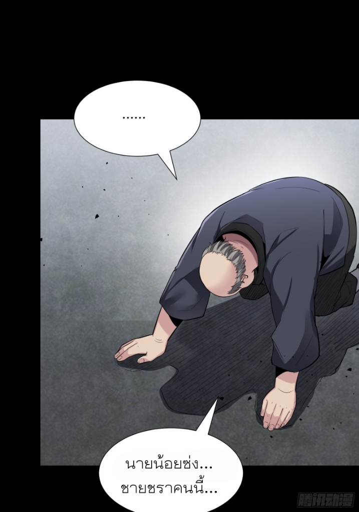 Legend of Star Genera ชนจีน ตอนที่ 61 หน้า 25