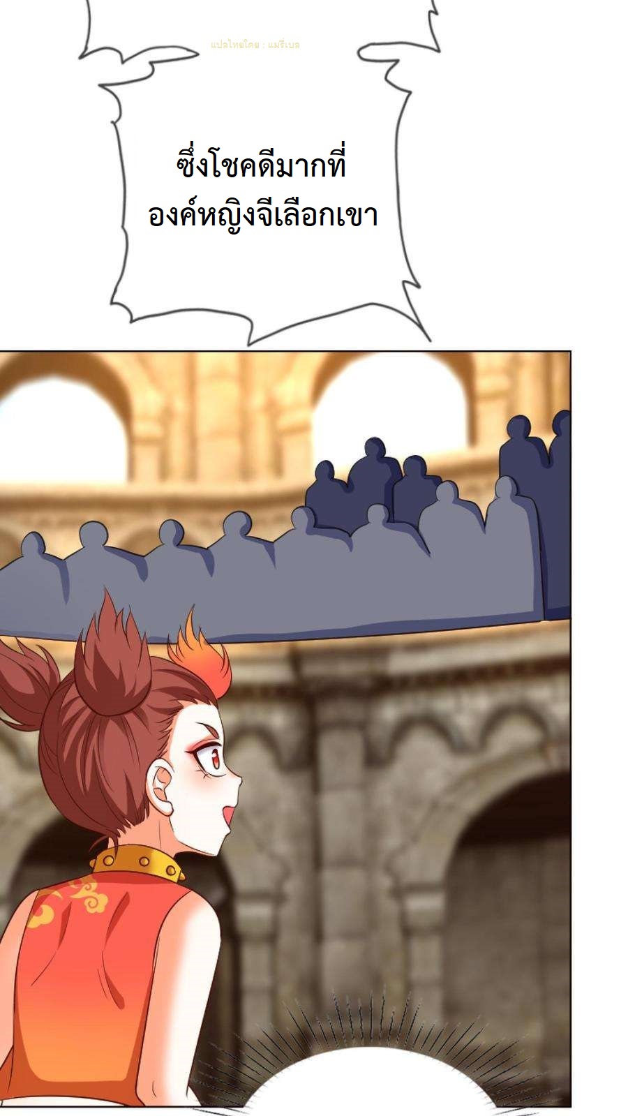 ปีศาจที่ไร้เทียมทานในโลก ตอนที่ 20 หน้า 6