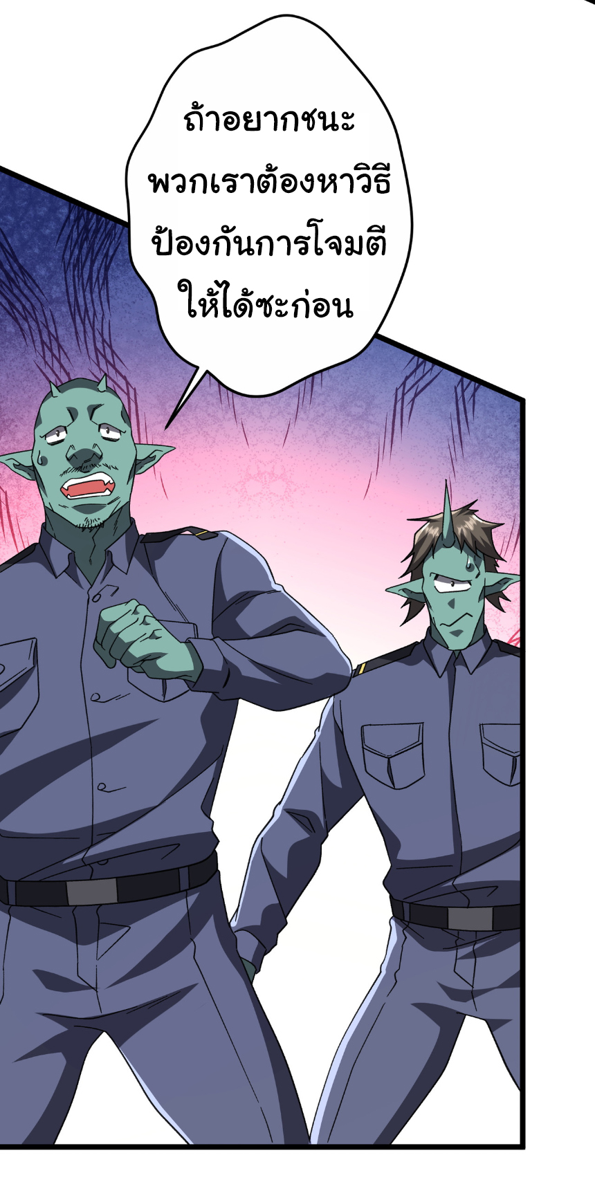 Start with trillions of coins ตอนที่ 189 หน้า 33