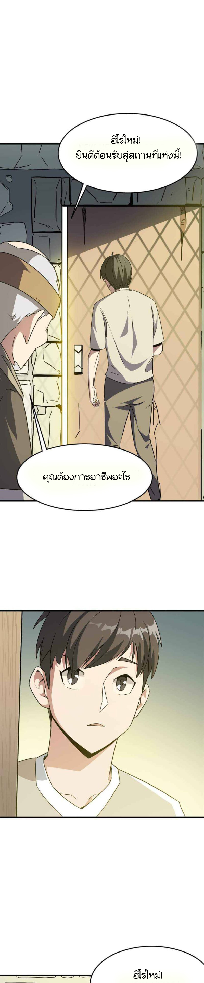 Hero! Watch Up! ตอนที่ 2 หน้า 24