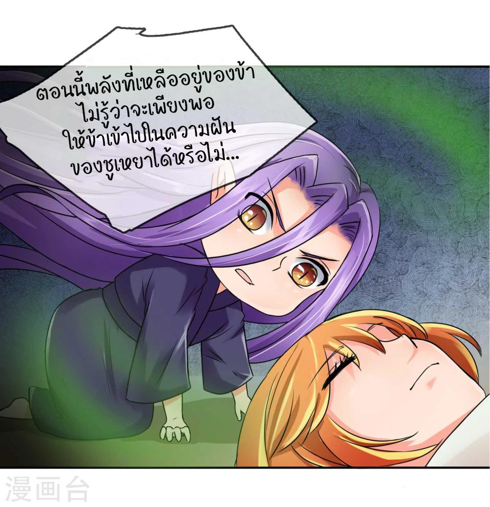 รักสุดใจของนายเย็นชา ตอนที่ 19 หน้า 6