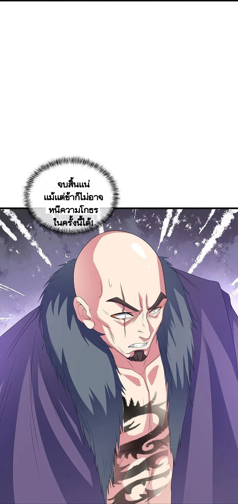 peerless battle spirit ตอนที่ 433 หน้า 56