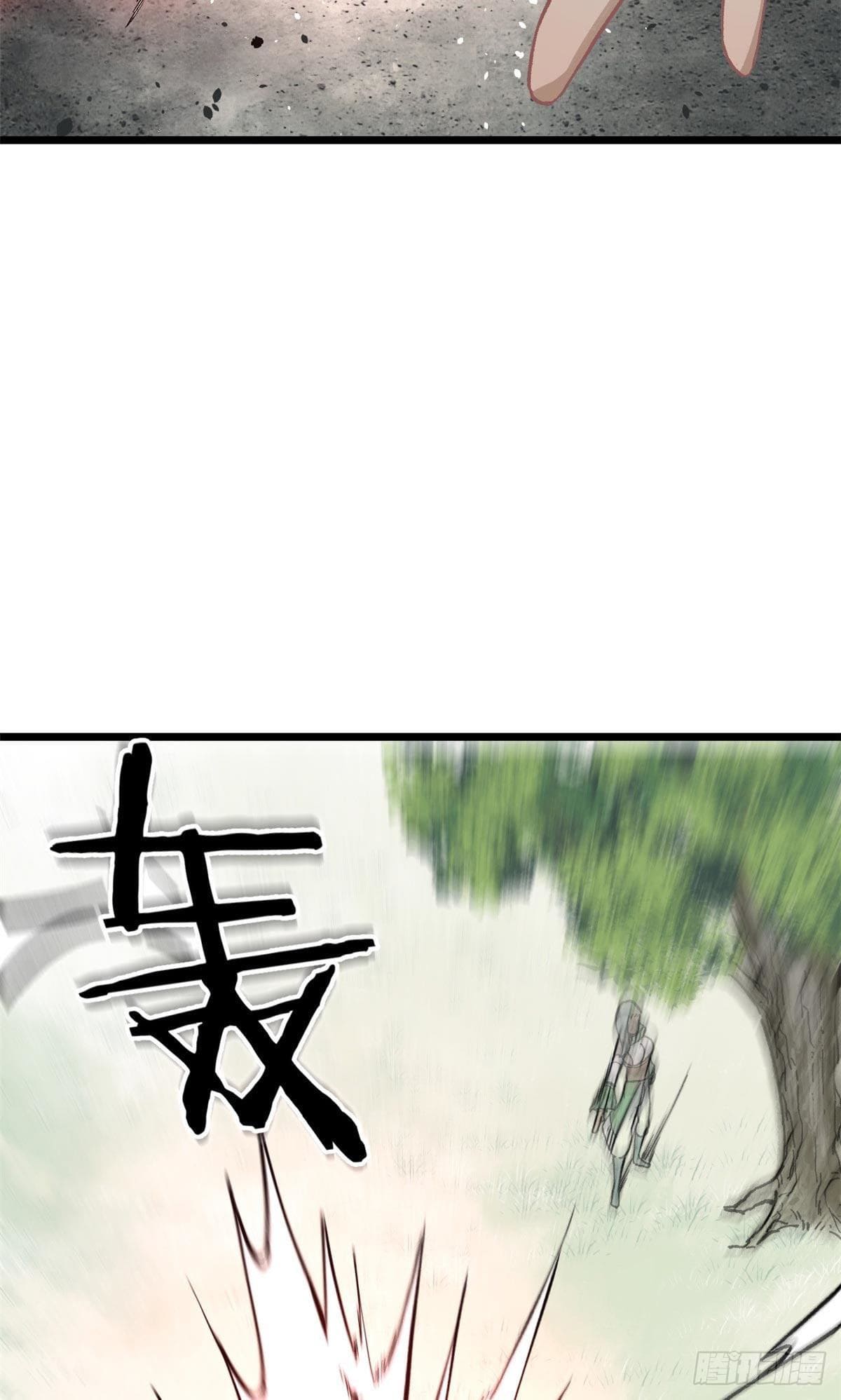 นิกายที่แข็งแกร่งที่สุด (ทันจีน) ตอนที่ 79 หน้า 5