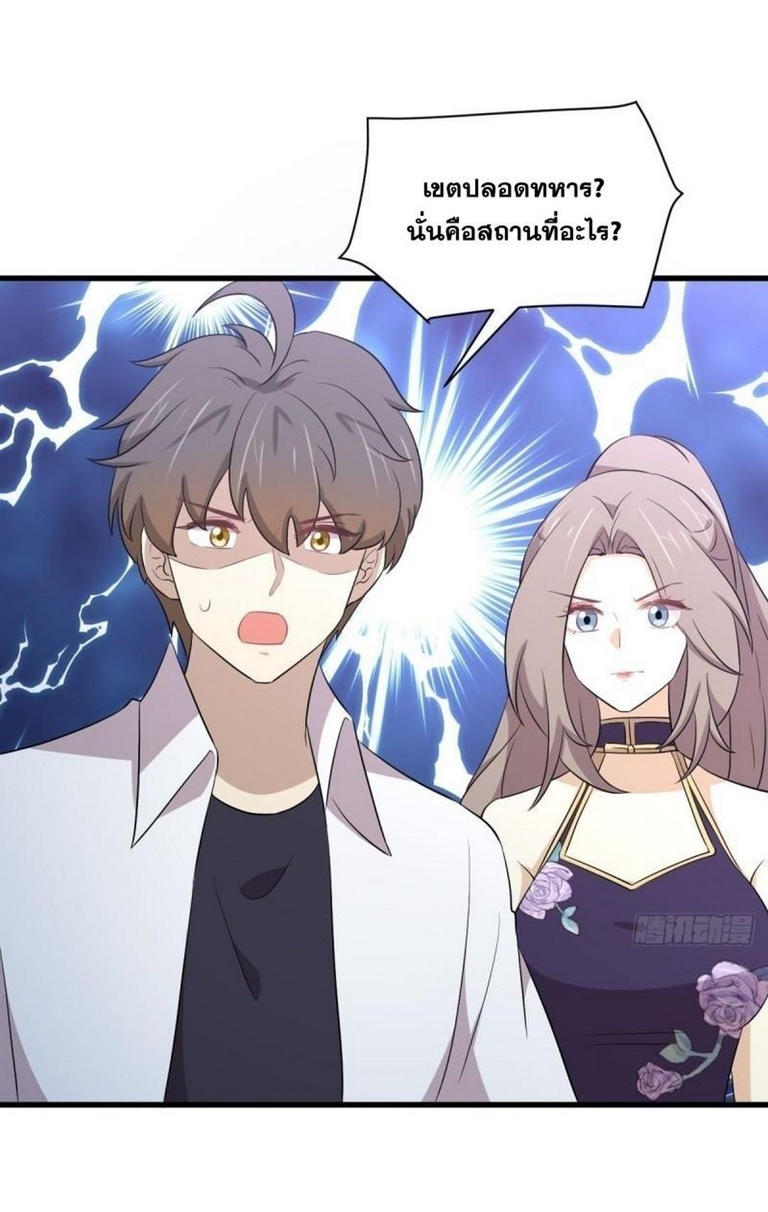 Immortal Swordsman in The Reverse World ข้าเซียนกระบี่ไม่เกาะสตรี ตอนที่ 362 หน้า 7