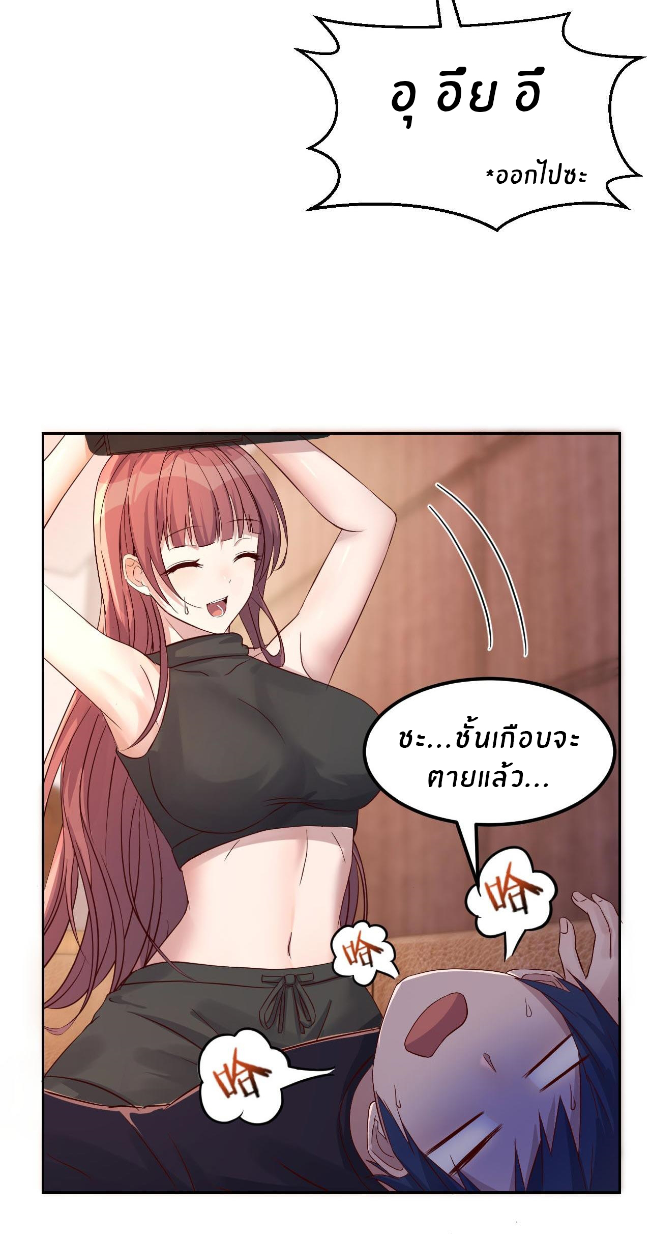 พี่สาวอยากเล่นคุณ ตอนที่ 54 หน้า 28
