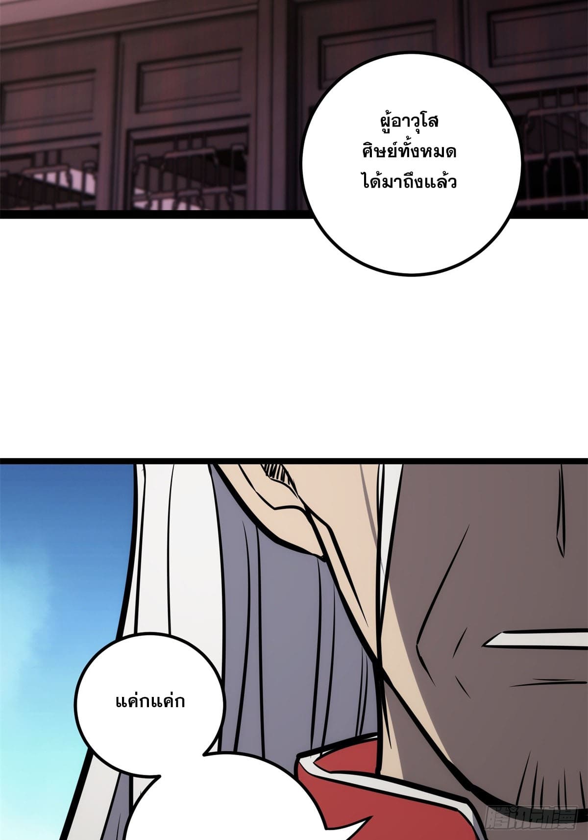 บังคับใจตัวเองก็ไร้เทียมทานได้ ตอนที่ 61 หน้า 59