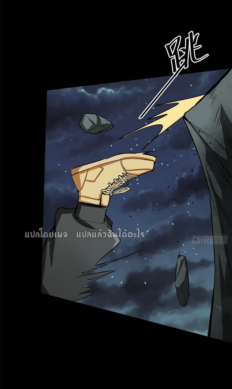 รูเล็ตเวิลด์ สุ่มไอเทมเอาชีวิตรอด ตอนที่ 100 หน้า 32