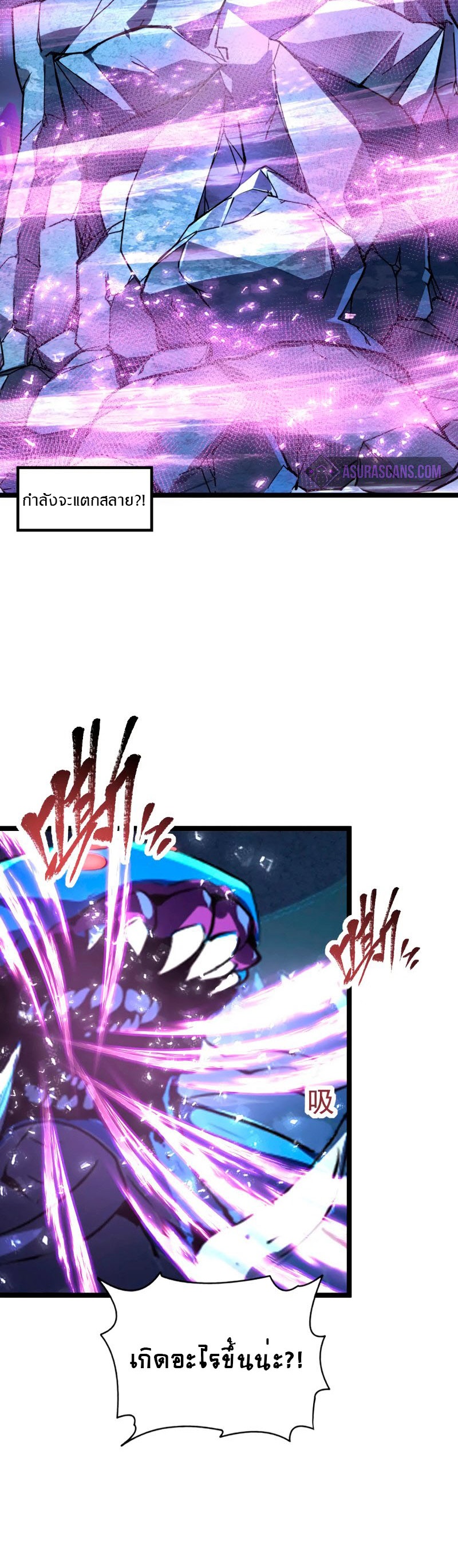 Rise From The Rubble |  เศษซากวันสิ้นโลก ตอนที่ 111 หน้า 8