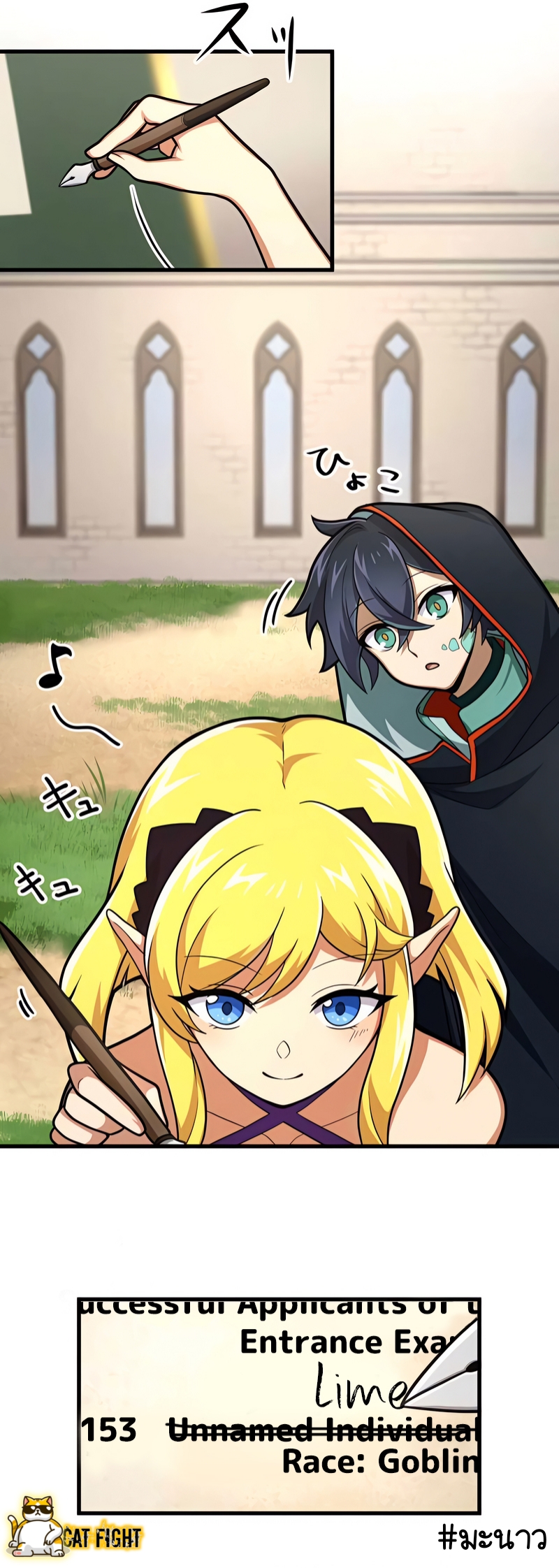 ฉันกลับชาติมาเกิดใหม่เป็นก็อบลินระดับ SSS ตอนที่ 7 หน้า 23