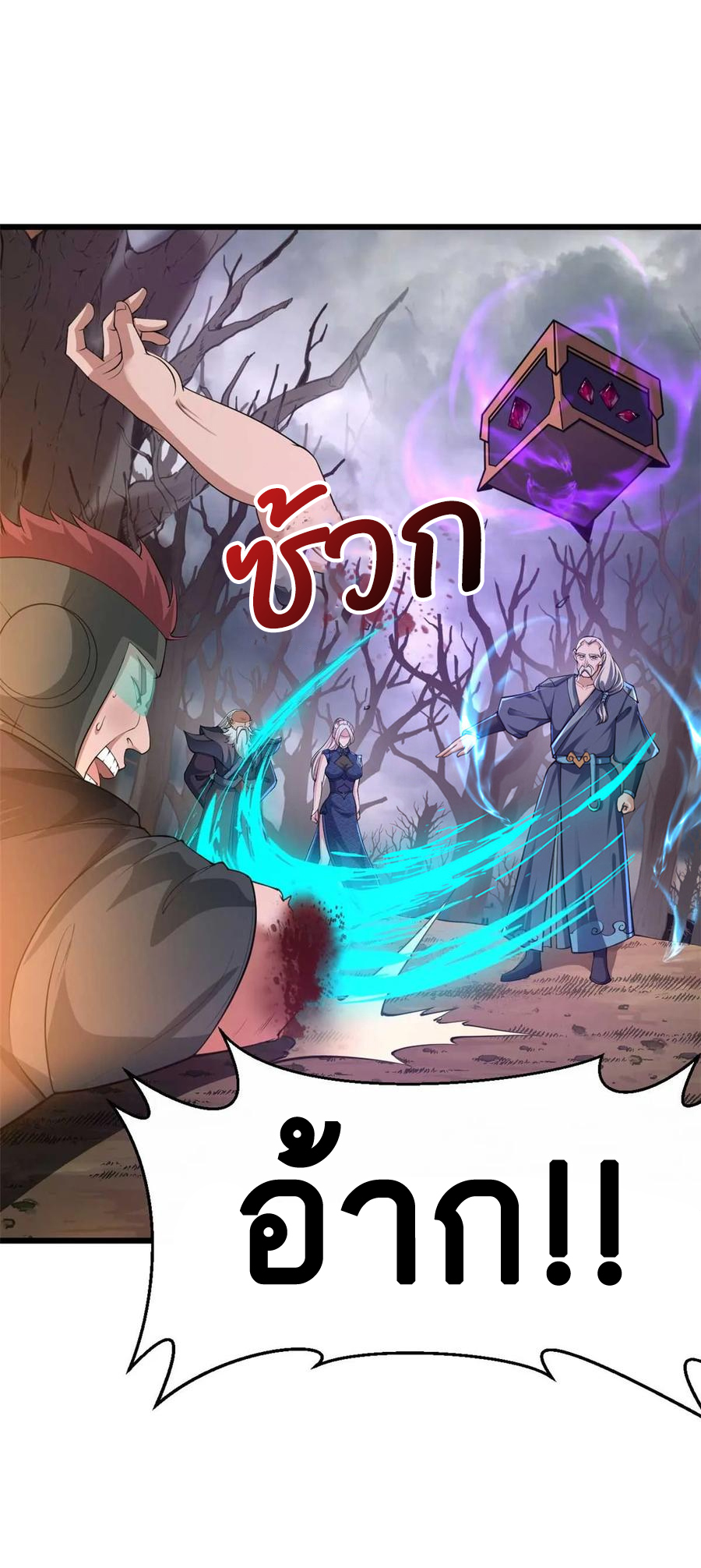 โคตรเทพร้านสัตว์อสูร ตอนที่ 58 หน้า 41