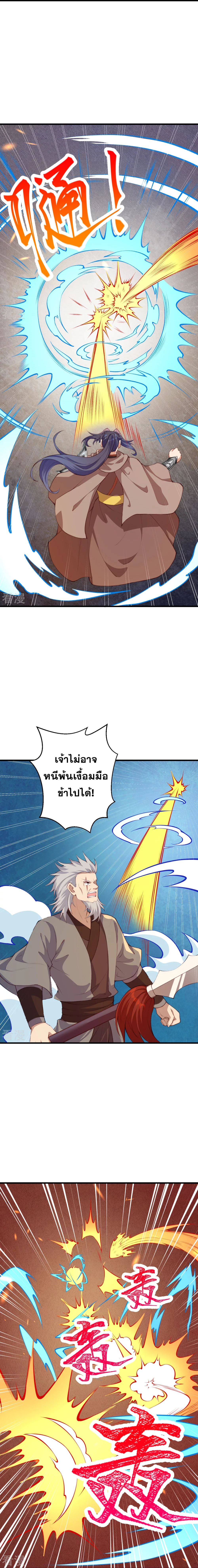 Against the Gods - อสูรพลิกฟ้า ตอนที่ 363 หน้า 11