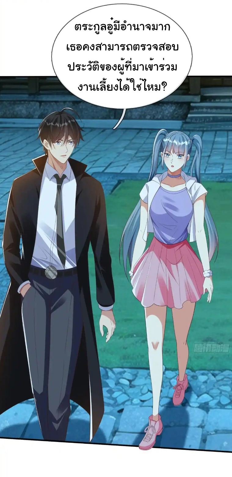 The god of war is reborn to avenge ตอนที่ 51 หน้า 6