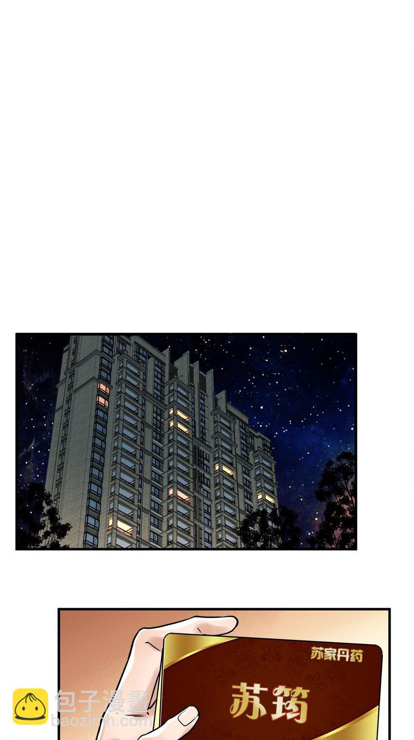 I Have a Hall of Heroic Souls ตอนที่ 9 หน้า 25