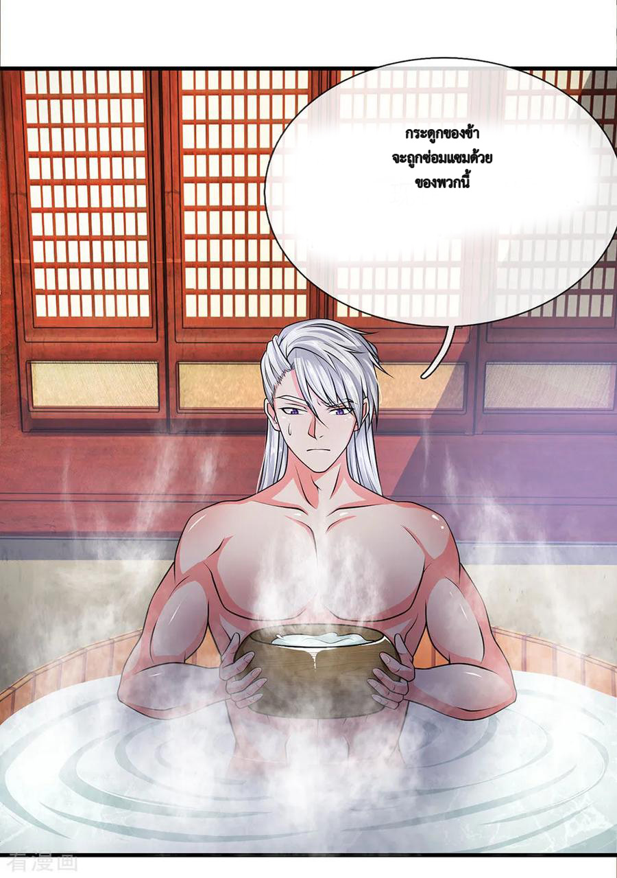 Shura Sword Sovereign ตอนที่ 6 หน้า 3