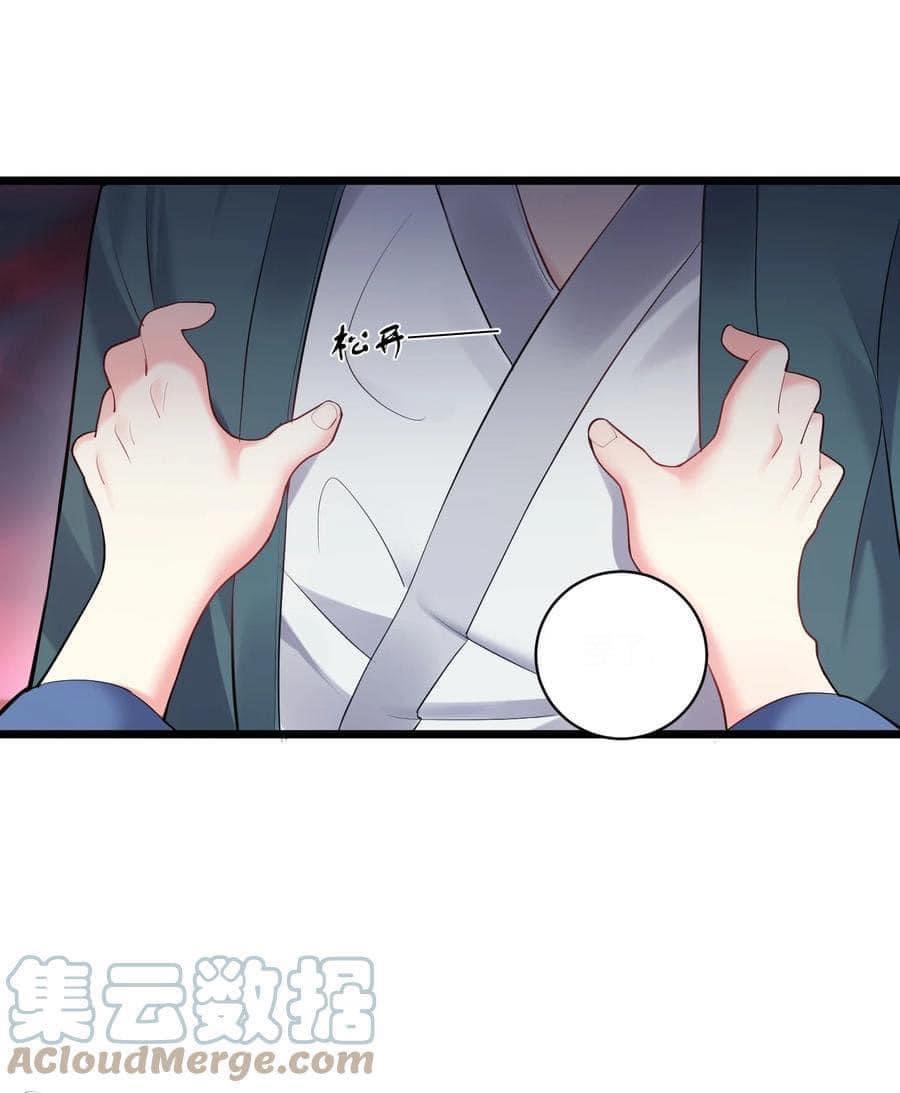 เทพวายร้ายกลับชาติมาเกิดใหม่ ตอนที่ 56 หน้า 5