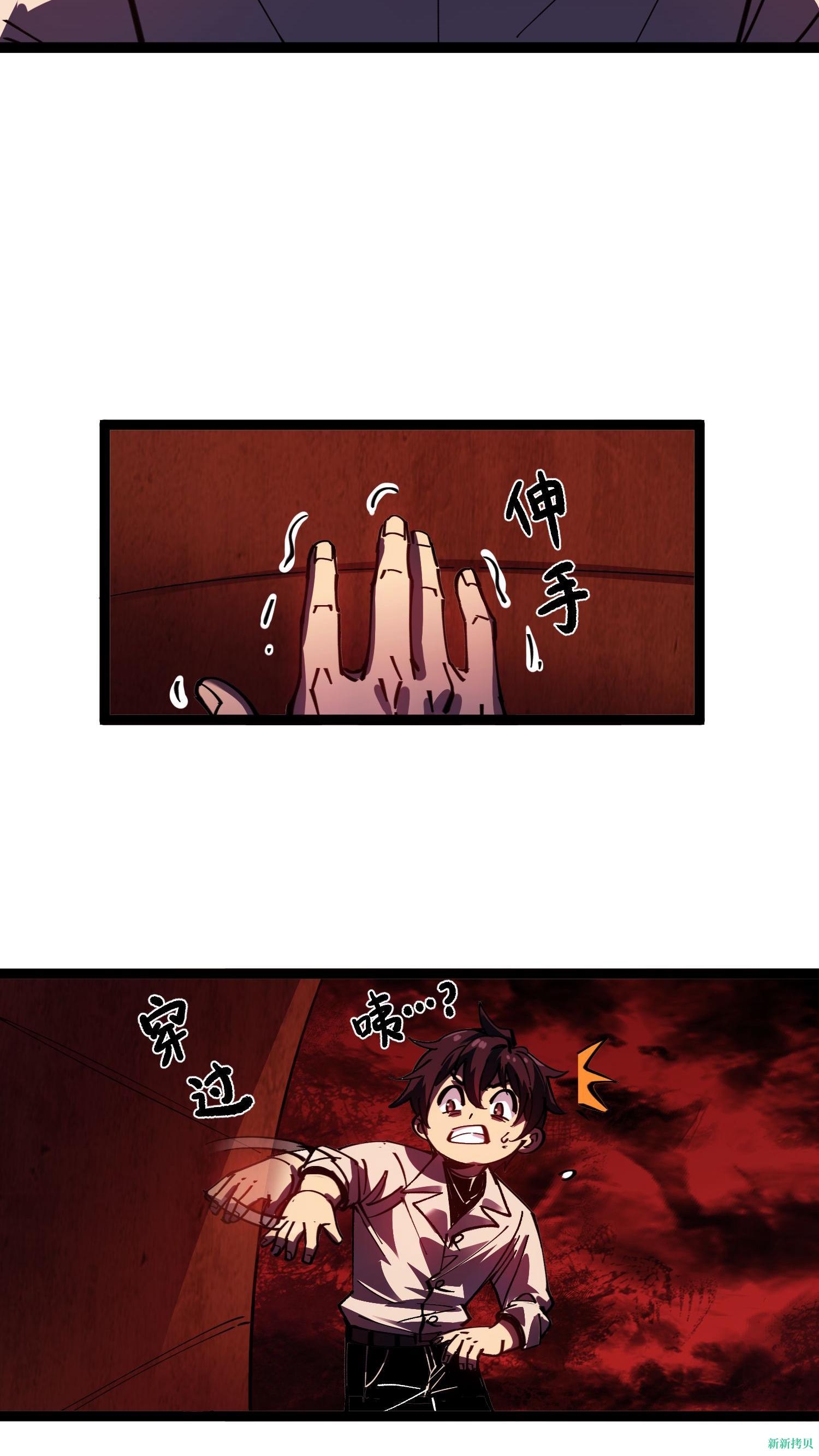 Weird And Hard To Kill? Sorry, I’m The Real Immortal ตอนที่ 5 หน้า 26