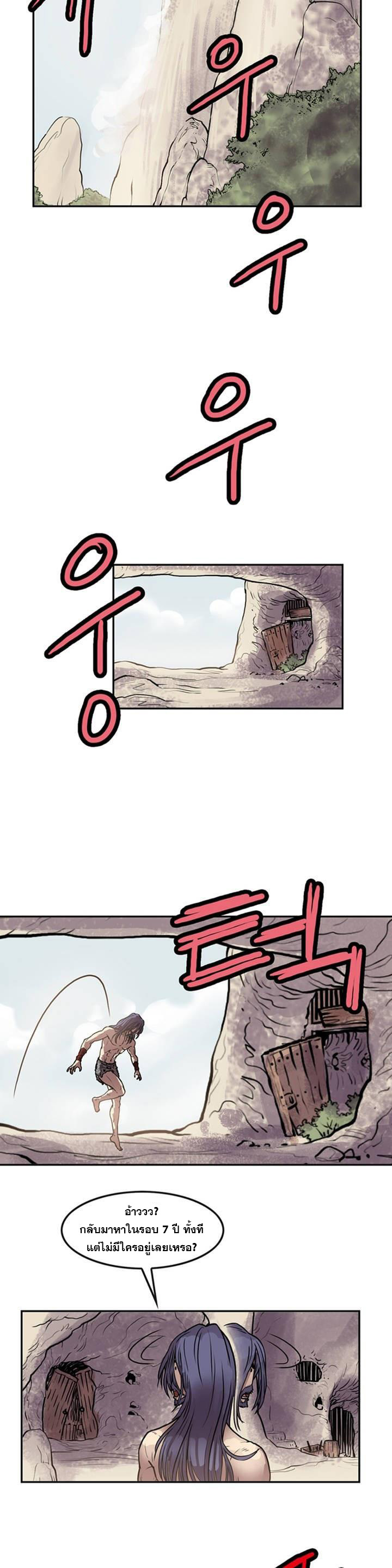 จักรพรรดิ์เซียนกำปั้น ตอนที่ 11 หน้า 5
