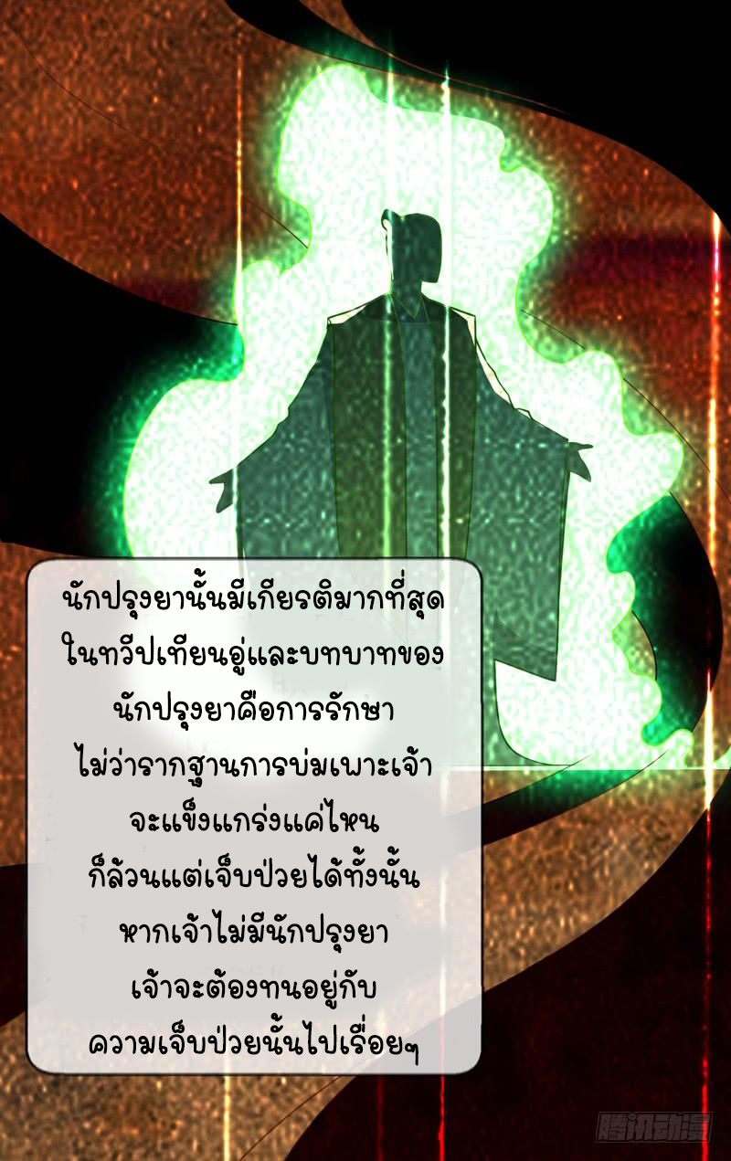 Wu ni ตอนที่ 5 หน้า 38