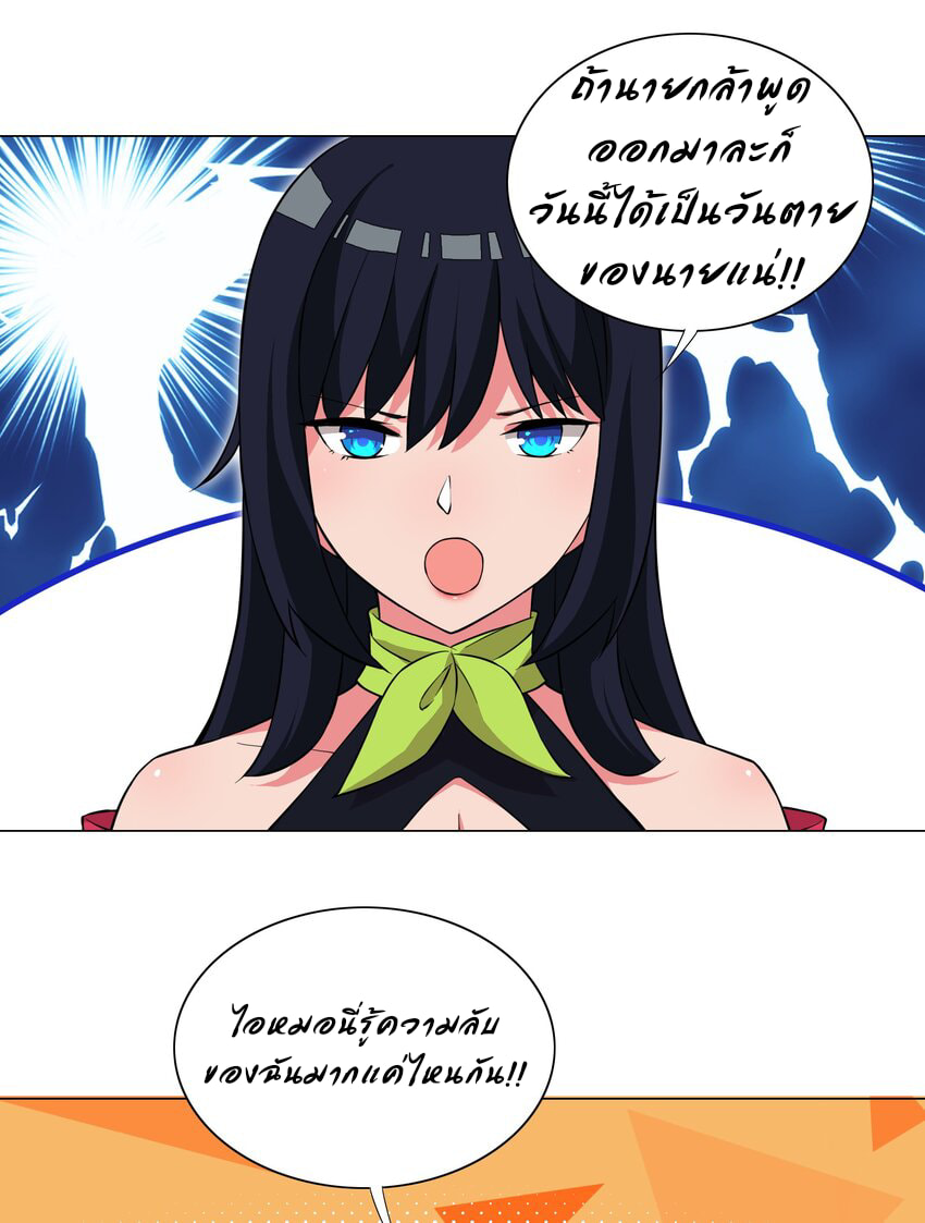 ผมเกิดใหม่เป็นสุดยอดเทพและตัวละครในเกมของผมเป็นเจ้าหญิงแห่งโชคที่มีค่าโชค666นะคร๊าบบ ตอนที่ 18 หน้า 15