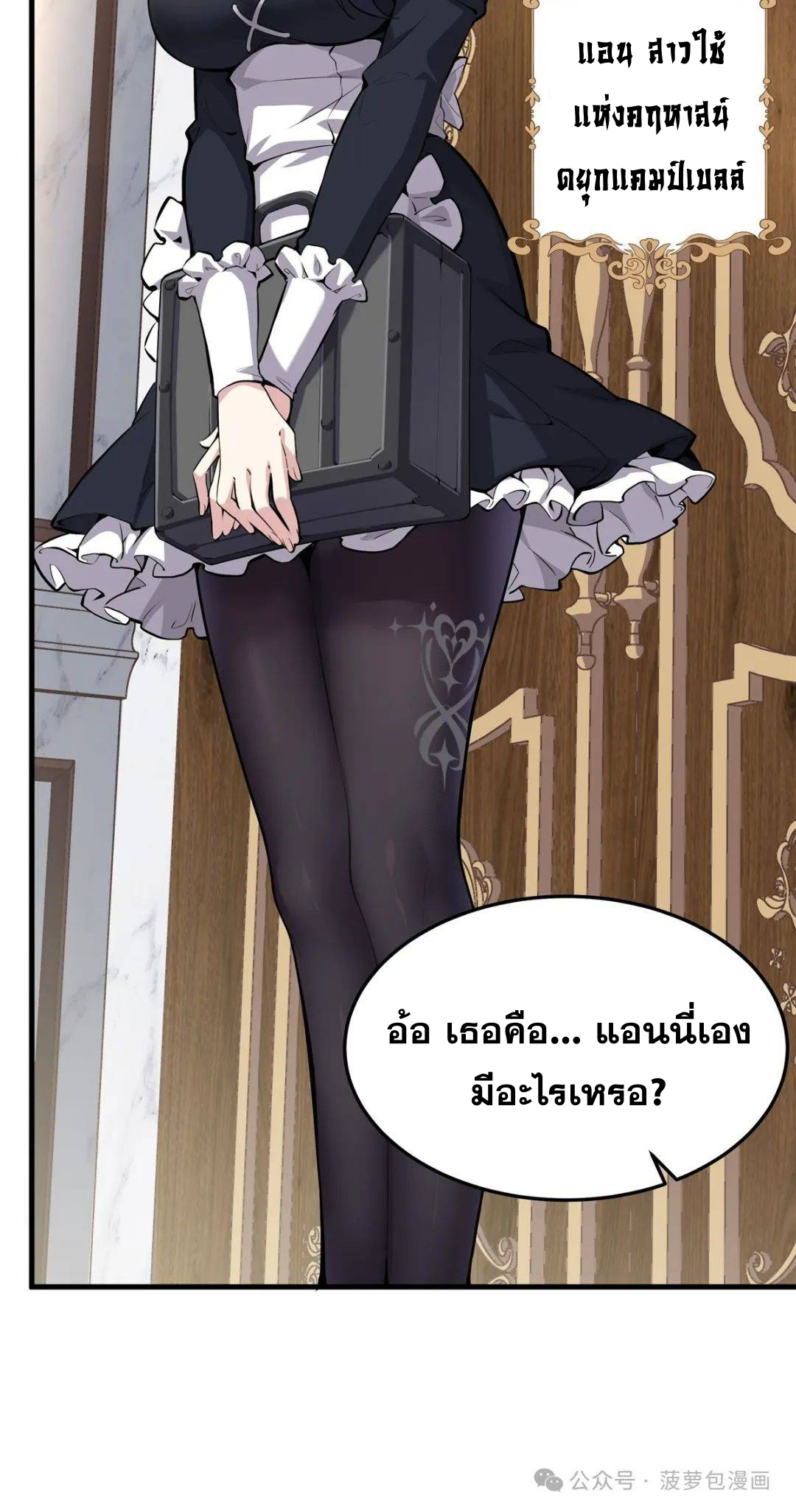ตัวร้ายผมทองในนิยายตัวเอกหญิงสุดแกร่งก็อยากมีความสุข ตอนที่ 2 หน้า 26