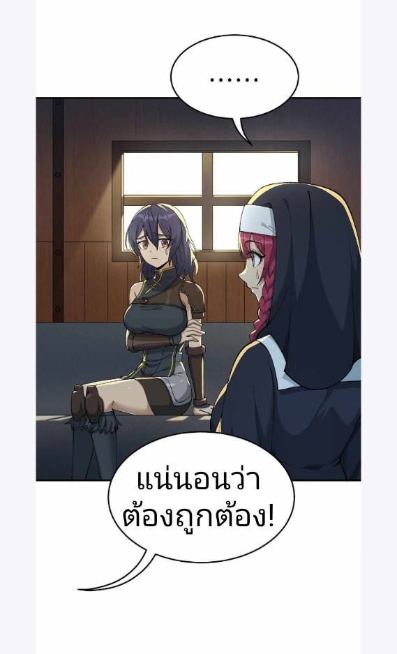 ข้าคือเต๋าสวรรค์ ตอนที่ 4 หน้า 12