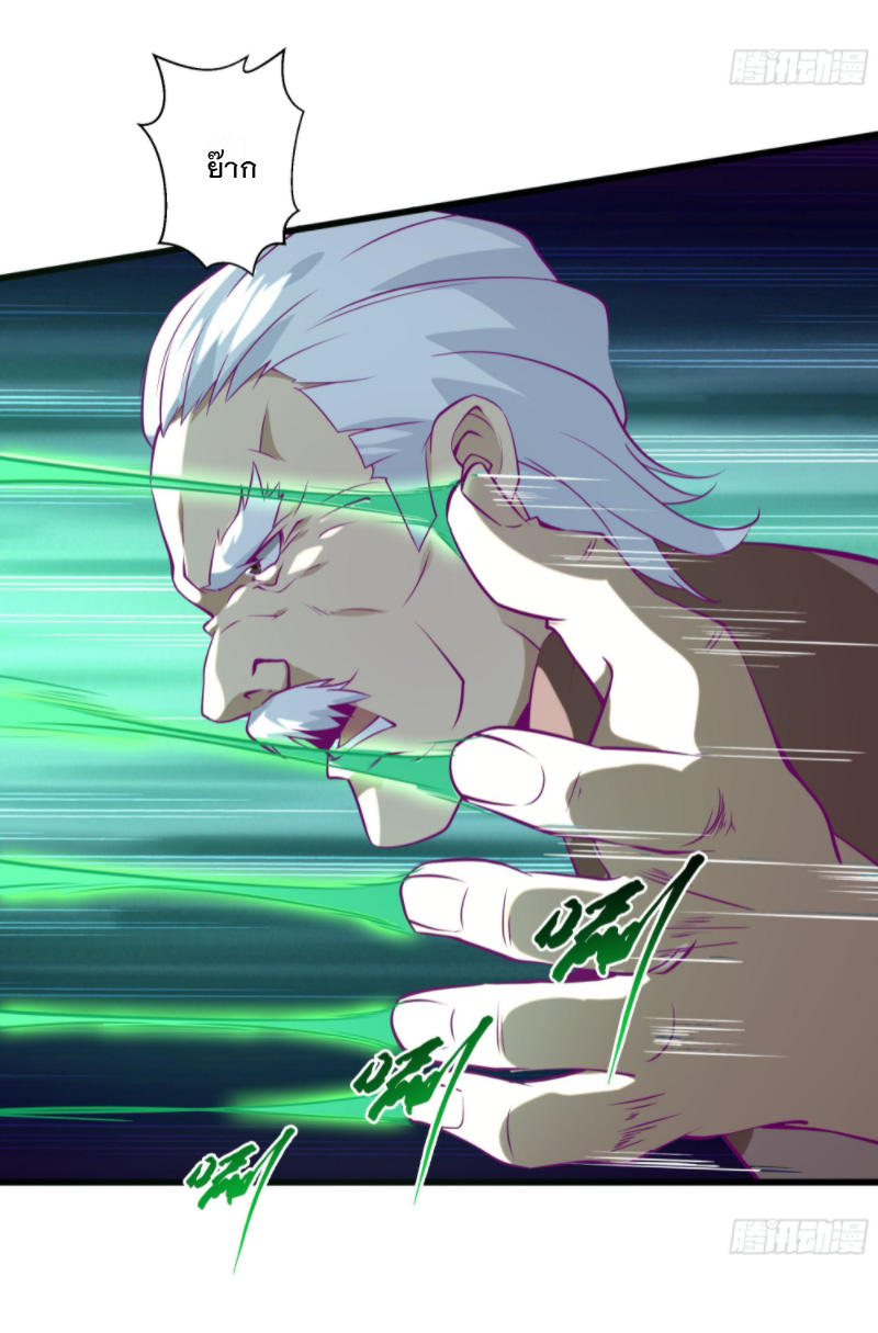 พ่อของฉันเป็นเทพสงครามที่แข็งแกร่งที่สุด ตอนที่ 48 หน้า 5