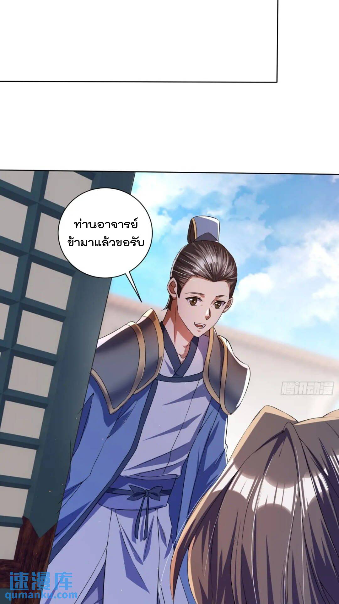 มาต่างโลกร้อยปีพึ่งมีระบบซะงั้น ตอนที่ 15 หน้า 46