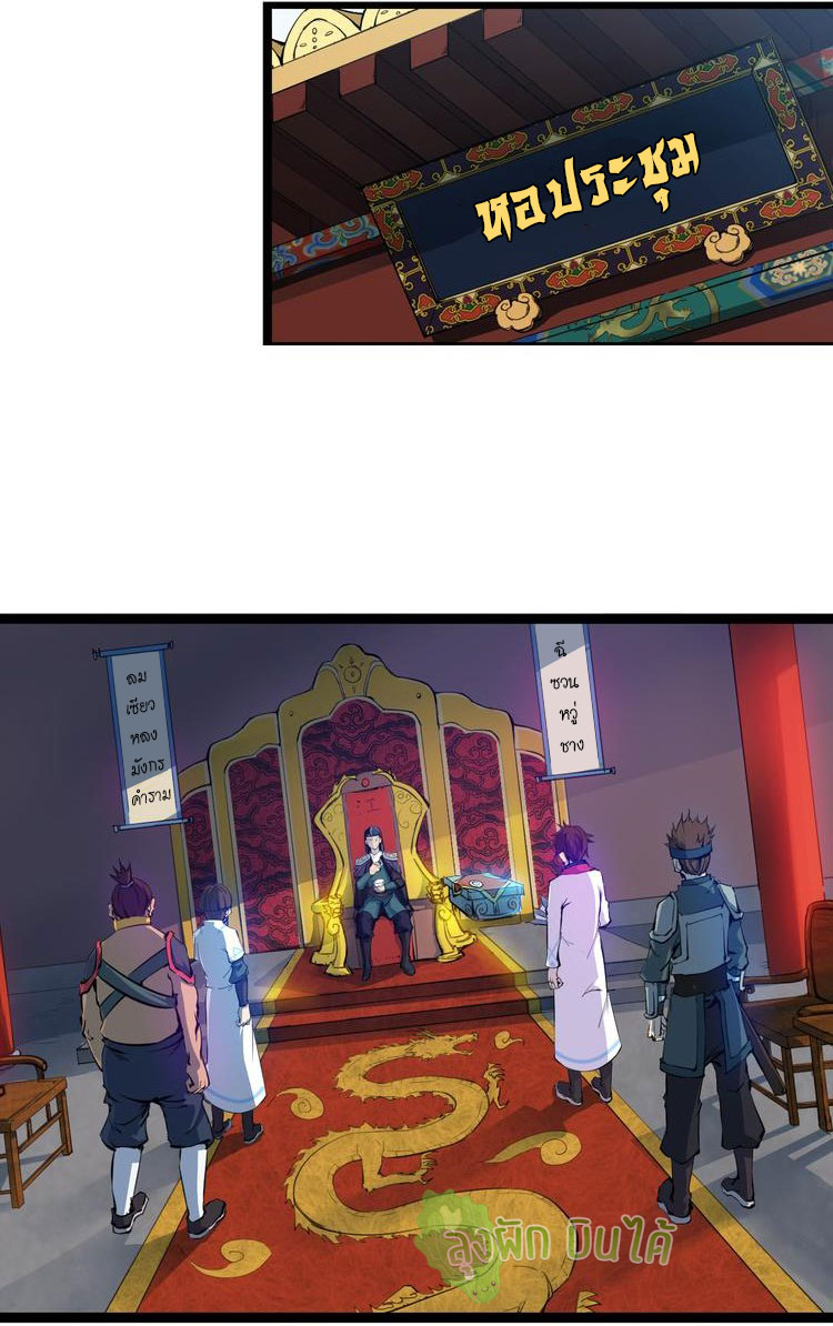เลือดมังกร ตอนที่ 1 หน้า 4
