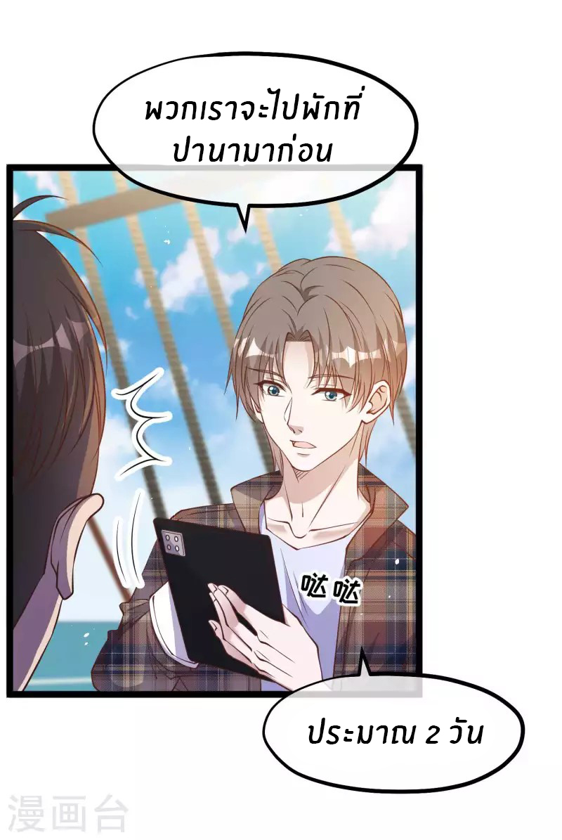 God Fisherman ตอนที่ 200 หน้า 11