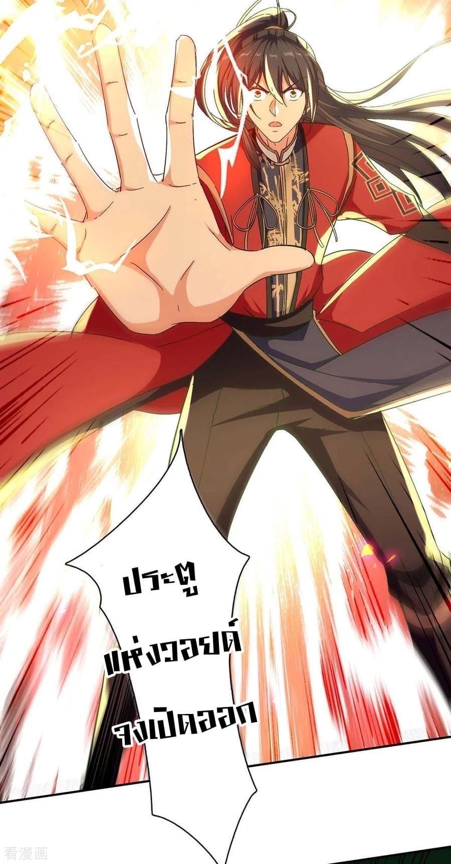 การกลับมาของจักรพรรดิศักดิ์สิทธ์ ตอนที่ 33 หน้า 16